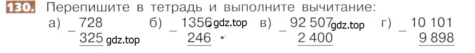 Условие номер 130 (страница 33) гдз по математике 5 класс Никольский, Потапов, учебник