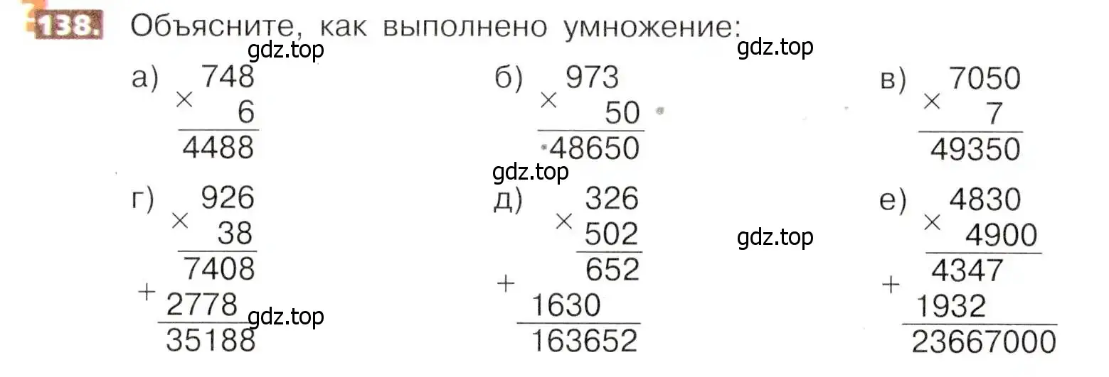 Условие номер 138 (страница 36) гдз по математике 5 класс Никольский, Потапов, учебник