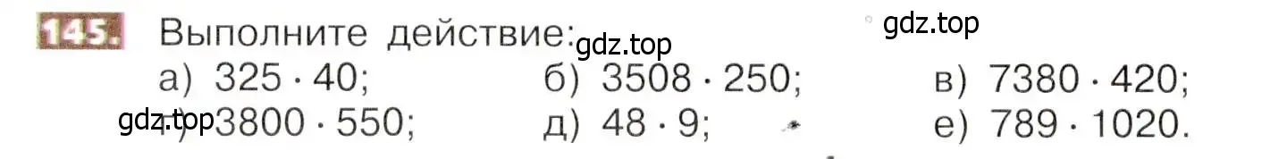 Условие номер 145 (страница 36) гдз по математике 5 класс Никольский, Потапов, учебник