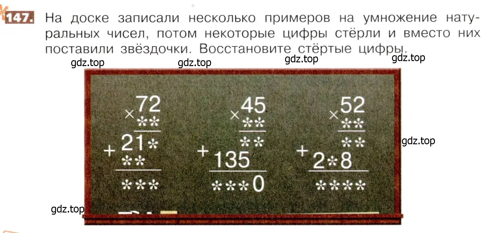 Условие номер 147 (страница 37) гдз по математике 5 класс Никольский, Потапов, учебник