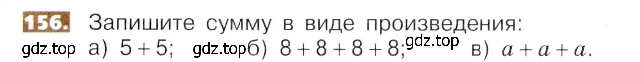 Условие номер 156 (страница 40) гдз по математике 5 класс Никольский, Потапов, учебник