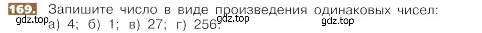 Условие номер 169 (страница 40) гдз по математике 5 класс Никольский, Потапов, учебник