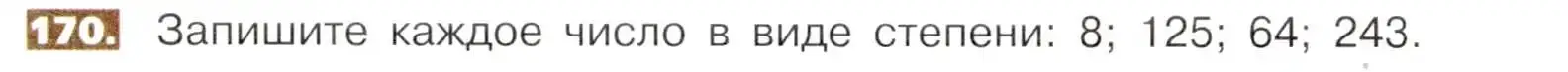 Условие номер 170 (страница 40) гдз по математике 5 класс Никольский, Потапов, учебник