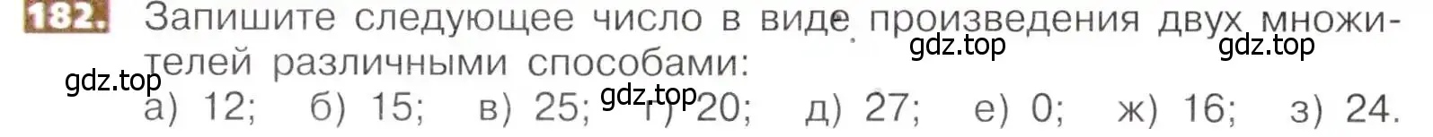 Условие номер 182 (страница 42) гдз по математике 5 класс Никольский, Потапов, учебник