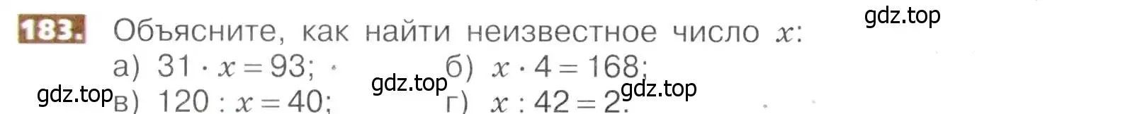 Условие номер 183 (страница 42) гдз по математике 5 класс Никольский, Потапов, учебник