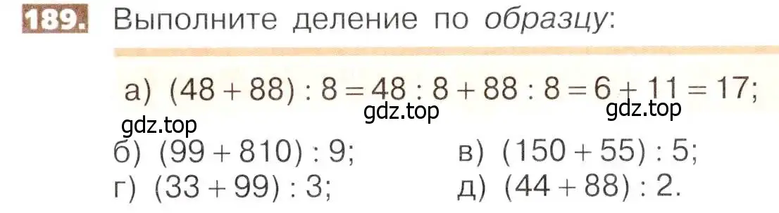 Условие номер 189 (страница 43) гдз по математике 5 класс Никольский, Потапов, учебник