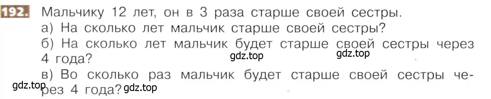 Условие номер 192 (страница 44) гдз по математике 5 класс Никольский, Потапов, учебник