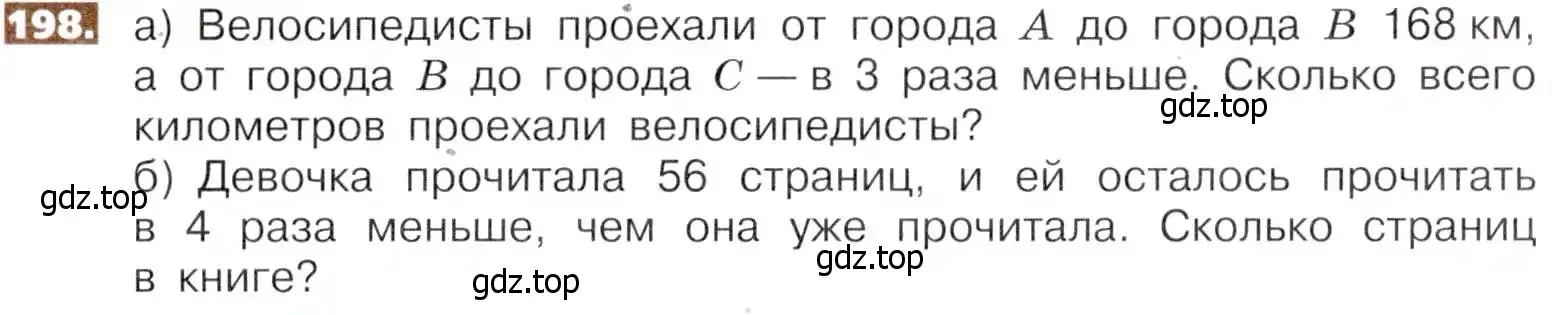 Условие номер 198 (страница 45) гдз по математике 5 класс Никольский, Потапов, учебник