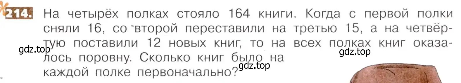 Условие номер 214 (страница 47) гдз по математике 5 класс Никольский, Потапов, учебник