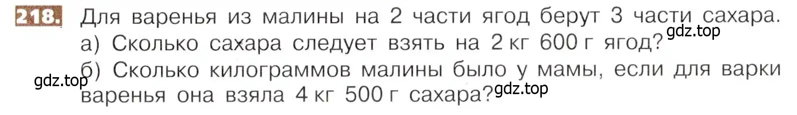 Условие номер 218 (страница 49) гдз по математике 5 класс Никольский, Потапов, учебник