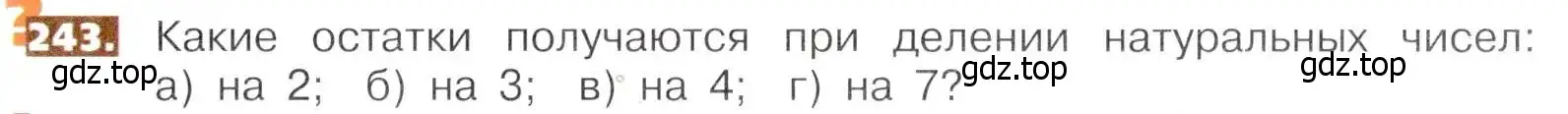 Условие номер 243 (страница 55) гдз по математике 5 класс Никольский, Потапов, учебник