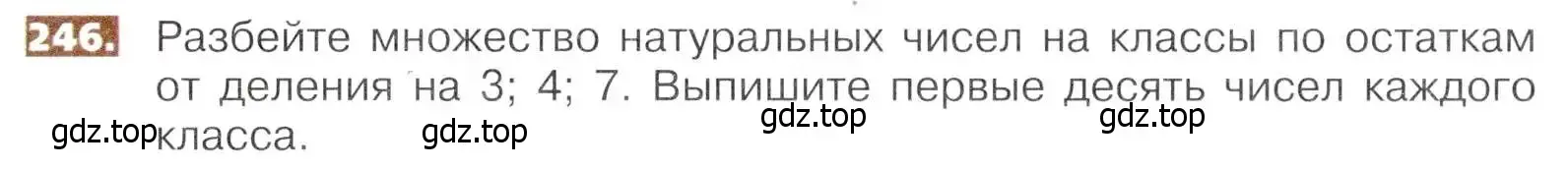 Условие номер 246 (страница 55) гдз по математике 5 класс Никольский, Потапов, учебник