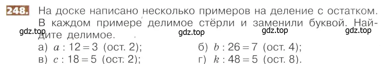 Условие номер 248 (страница 55) гдз по математике 5 класс Никольский, Потапов, учебник