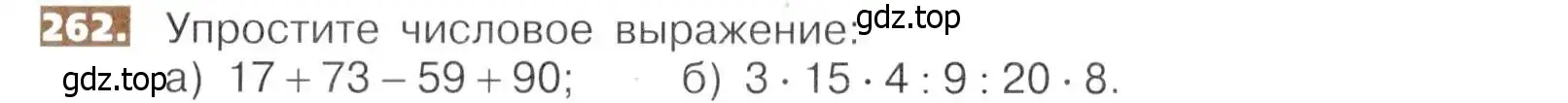 Условие номер 262 (страница 58) гдз по математике 5 класс Никольский, Потапов, учебник