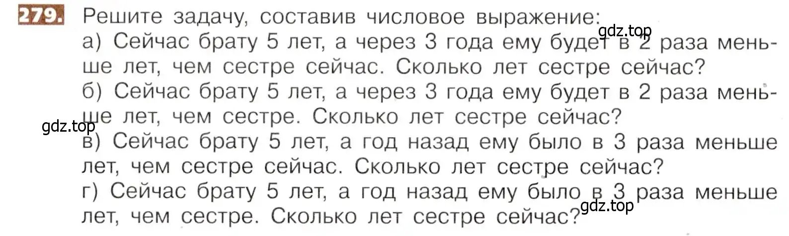 Условие номер 279 (страница 60) гдз по математике 5 класс Никольский, Потапов, учебник