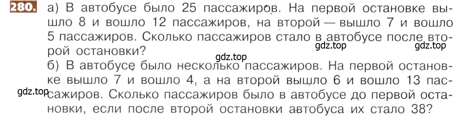 Условие номер 280 (страница 60) гдз по математике 5 класс Никольский, Потапов, учебник