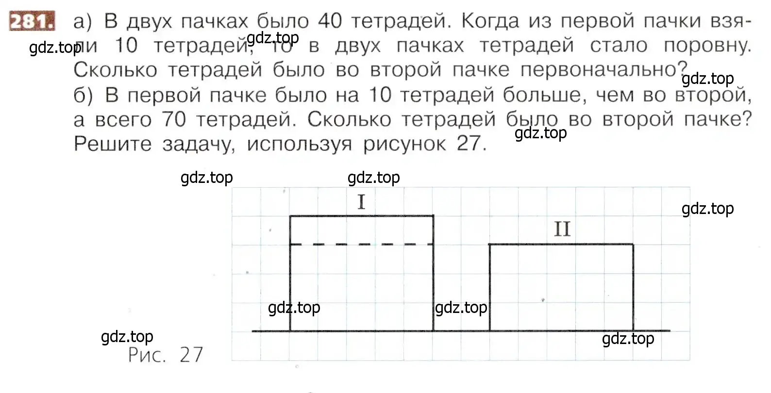 Условие номер 281 (страница 61) гдз по математике 5 класс Никольский, Потапов, учебник