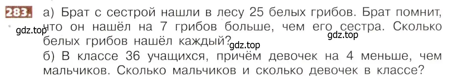 Условие номер 283 (страница 61) гдз по математике 5 класс Никольский, Потапов, учебник