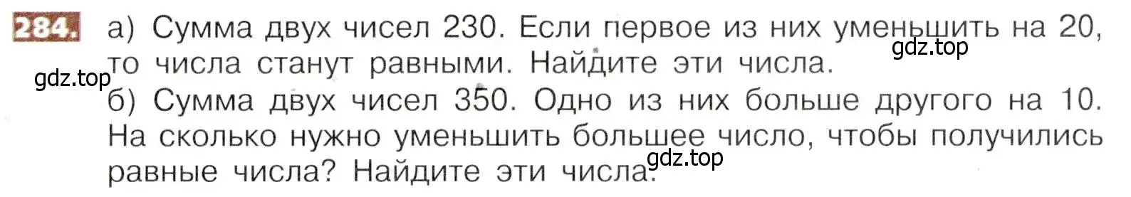 Условие номер 284 (страница 61) гдз по математике 5 класс Никольский, Потапов, учебник