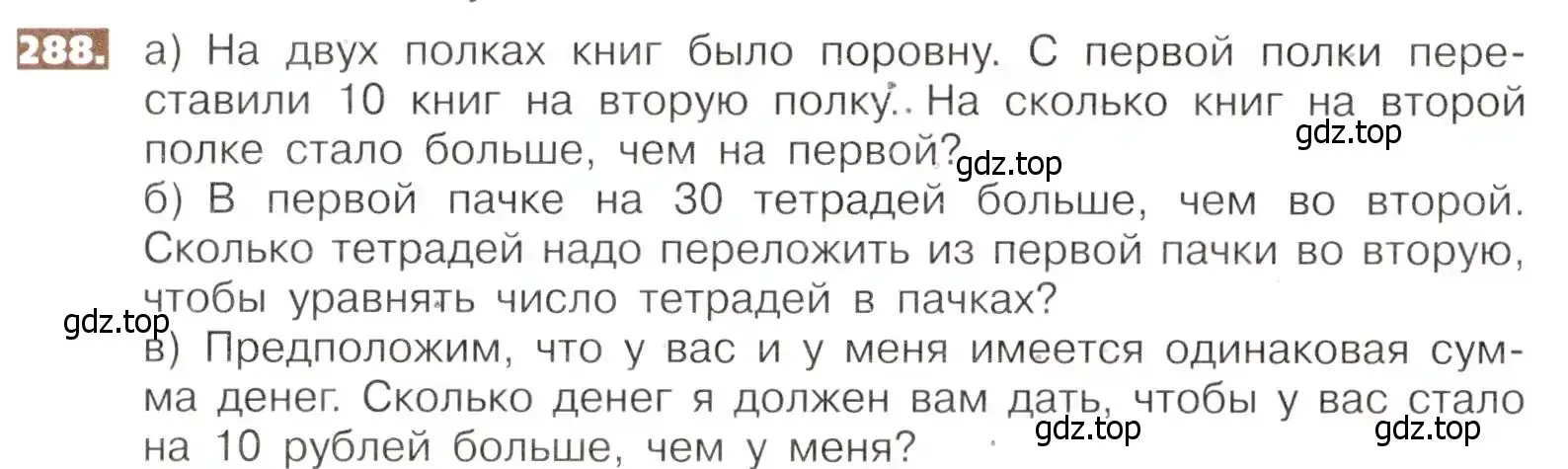 Условие номер 288 (страница 62) гдз по математике 5 класс Никольский, Потапов, учебник