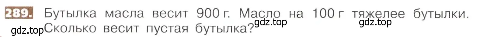 Условие номер 289 (страница 62) гдз по математике 5 класс Никольский, Потапов, учебник