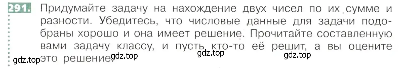 Условие номер 291 (страница 62) гдз по математике 5 класс Никольский, Потапов, учебник