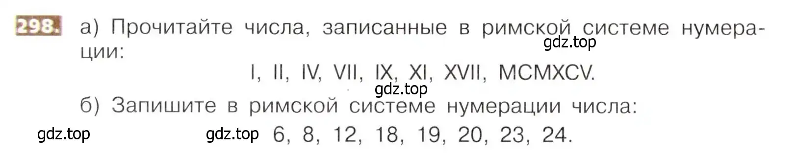 Условие номер 298 (страница 68) гдз по математике 5 класс Никольский, Потапов, учебник