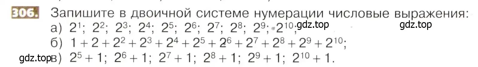 Условие номер 306 (страница 70) гдз по математике 5 класс Никольский, Потапов, учебник