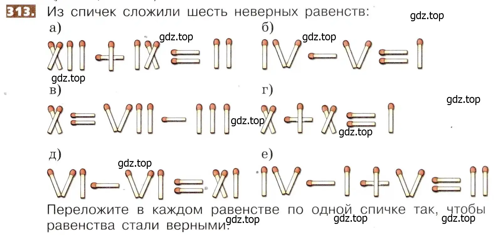 Условие номер 313 (страница 71) гдз по математике 5 класс Никольский, Потапов, учебник