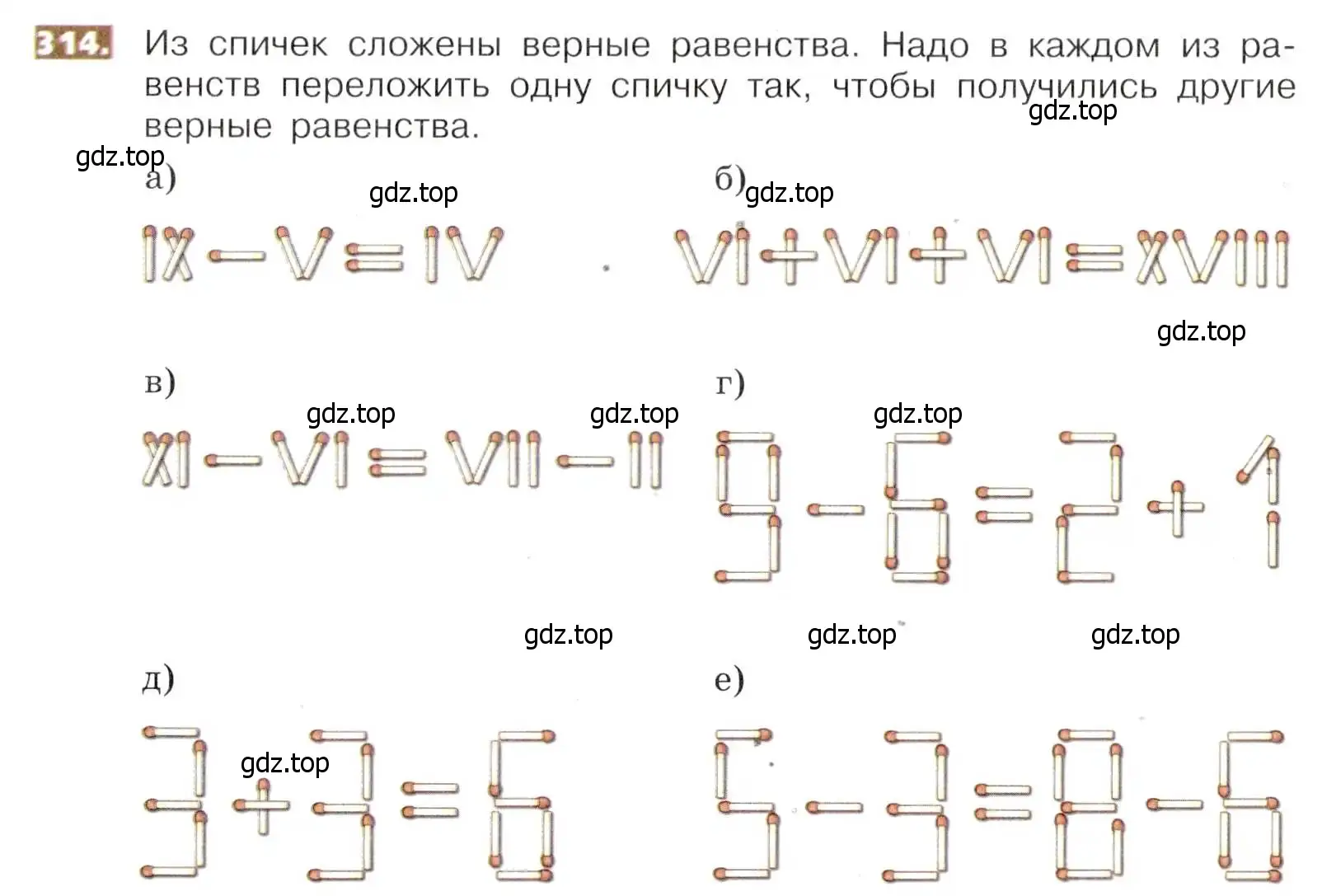 Условие номер 314 (страница 72) гдз по математике 5 класс Никольский, Потапов, учебник