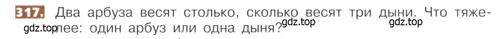 Условие номер 317 (страница 73) гдз по математике 5 класс Никольский, Потапов, учебник