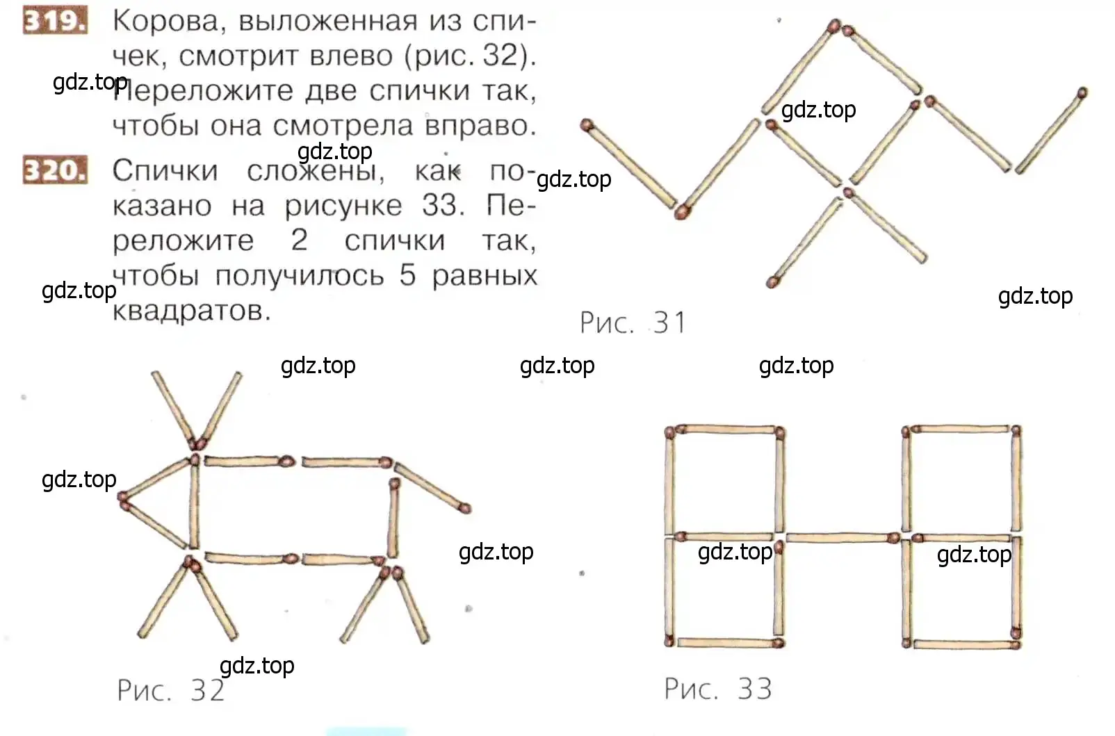 Условие номер 319 (страница 73) гдз по математике 5 класс Никольский, Потапов, учебник