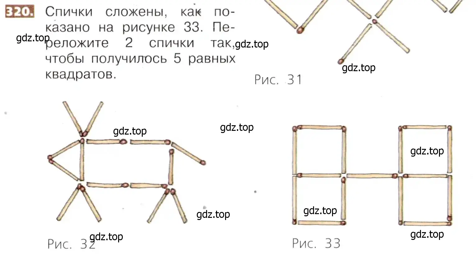 Условие номер 320 (страница 73) гдз по математике 5 класс Никольский, Потапов, учебник