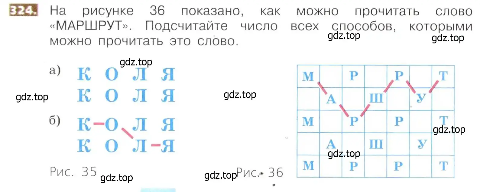 Условие номер 324 (страница 74) гдз по математике 5 класс Никольский, Потапов, учебник