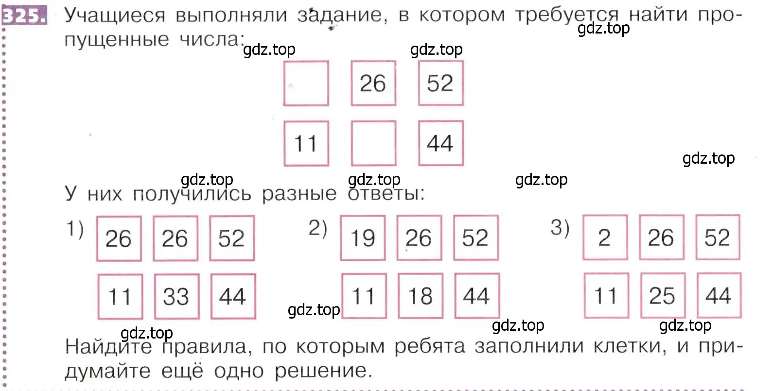 Условие номер 325 (страница 75) гдз по математике 5 класс Никольский, Потапов, учебник