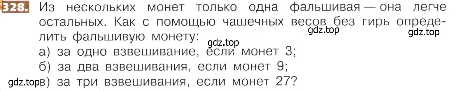 Условие номер 328 (страница 75) гдз по математике 5 класс Никольский, Потапов, учебник