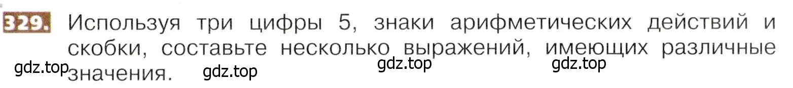 Условие номер 329 (страница 75) гдз по математике 5 класс Никольский, Потапов, учебник