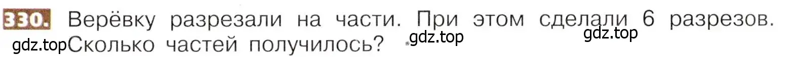 Условие номер 330 (страница 75) гдз по математике 5 класс Никольский, Потапов, учебник