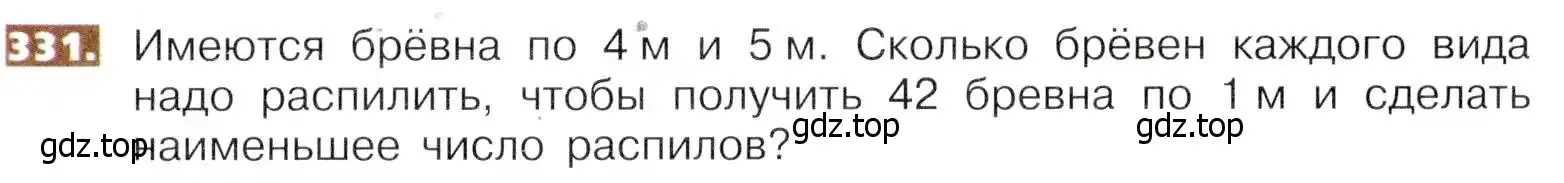 Условие номер 331 (страница 75) гдз по математике 5 класс Никольский, Потапов, учебник