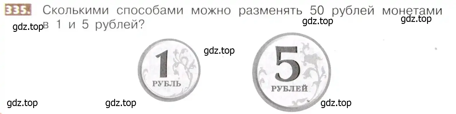 Условие номер 335 (страница 76) гдз по математике 5 класс Никольский, Потапов, учебник