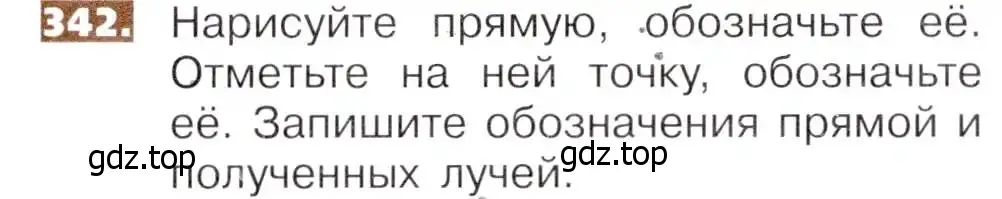 Условие номер 342 (страница 79) гдз по математике 5 класс Никольский, Потапов, учебник