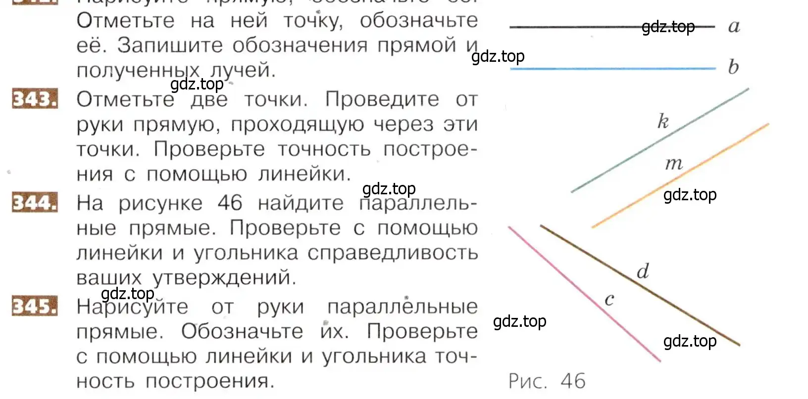 Условие номер 344 (страница 79) гдз по математике 5 класс Никольский, Потапов, учебник