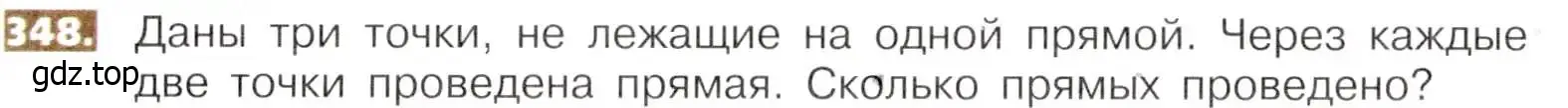 Условие номер 348 (страница 80) гдз по математике 5 класс Никольский, Потапов, учебник