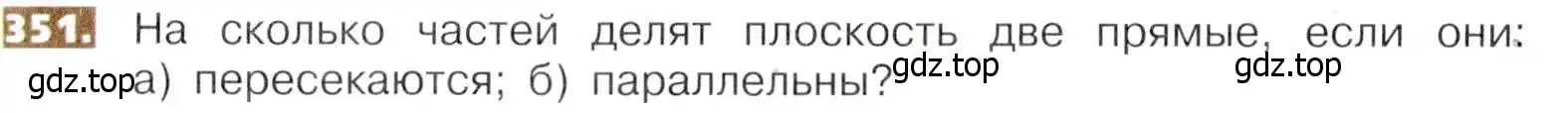 Условие номер 351 (страница 80) гдз по математике 5 класс Никольский, Потапов, учебник