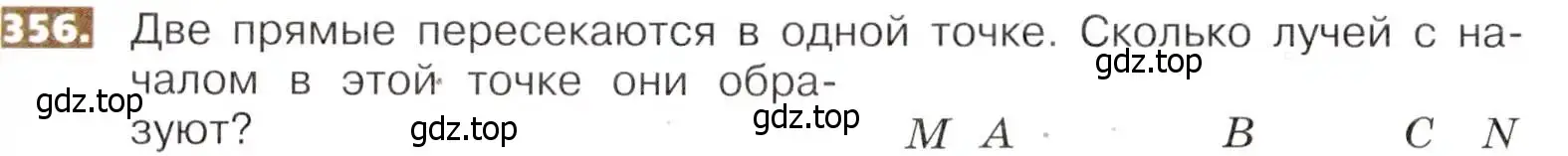 Условие номер 356 (страница 80) гдз по математике 5 класс Никольский, Потапов, учебник