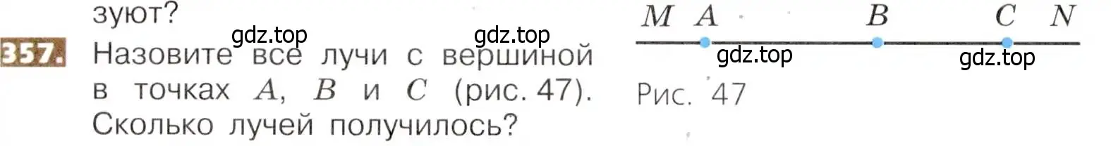 Условие номер 357 (страница 80) гдз по математике 5 класс Никольский, Потапов, учебник