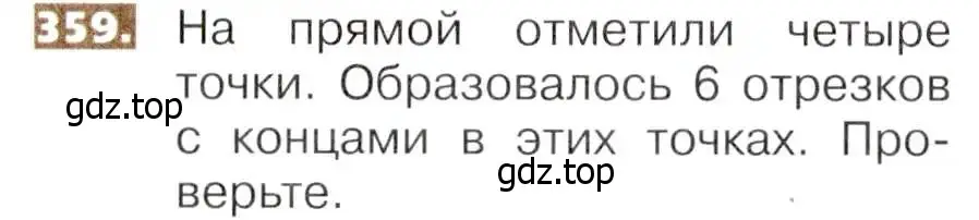 Условие номер 359 (страница 80) гдз по математике 5 класс Никольский, Потапов, учебник
