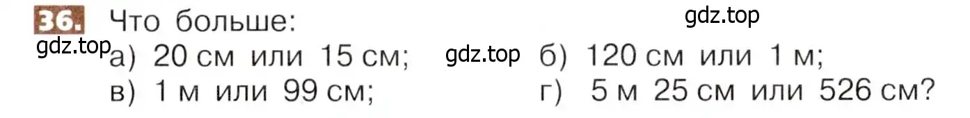 Условие номер 36 (страница 13) гдз по математике 5 класс Никольский, Потапов, учебник