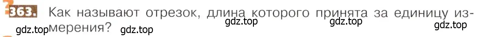 Условие номер 363 (страница 82) гдз по математике 5 класс Никольский, Потапов, учебник