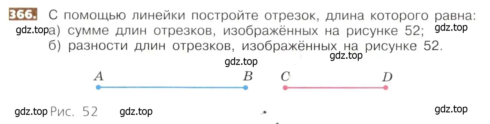 Условие номер 366 (страница 82) гдз по математике 5 класс Никольский, Потапов, учебник